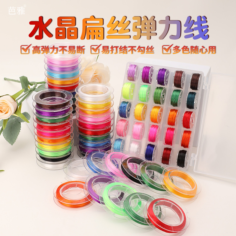 小卷盒装弹力线珍珠手链串珠材料