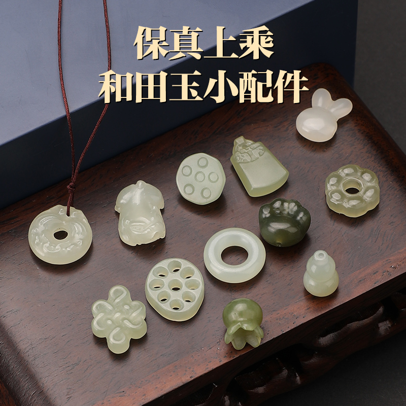 天然和田玉配饰莲花莲蓬饰品配件