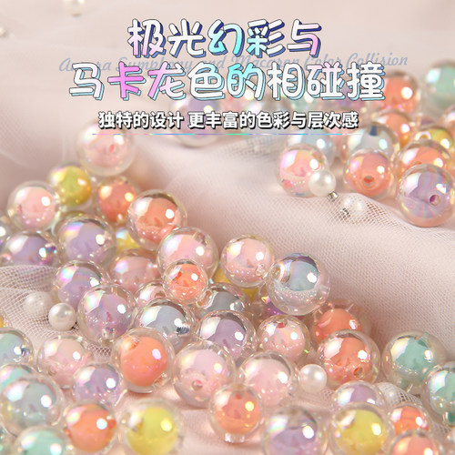 五彩缤纷马卡龙彩珠手工diy材料