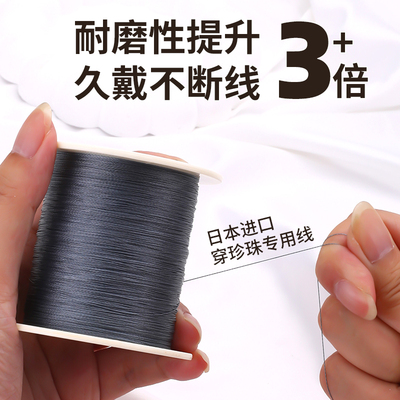 珍珠专用线耐磨紧实不松散不断线