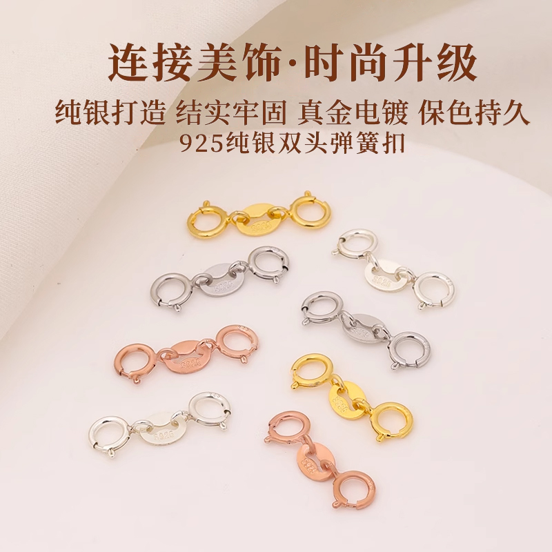 项链扣子接头s925纯银手工