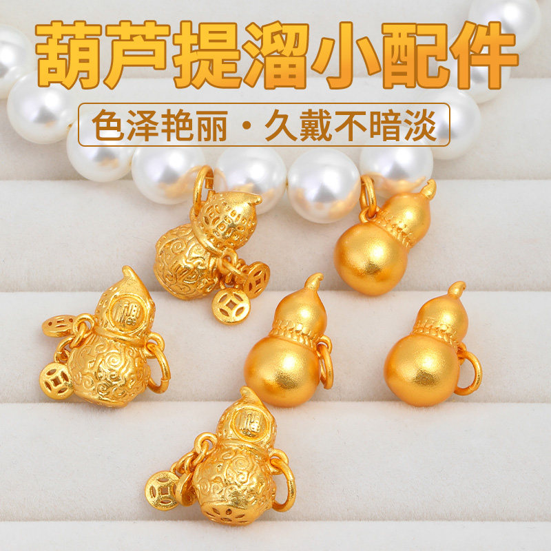 保色包24k金沙金葫芦小滴溜配饰手工diy手链项链吊坠挂件饰品配件,饰品/流行首饰/时尚饰品新,其他DIY饰品配件,淘宝优惠券,粉丝福利购,淘宝优惠卷