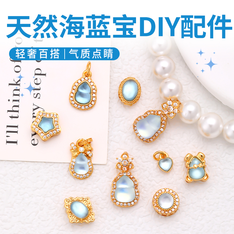 天然海蓝宝项链小提溜手串配件