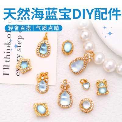 天然海蓝宝项链小提溜手串配件