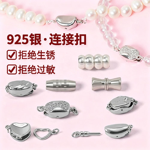925银插棒连接扣diy珍珠扣头配件
