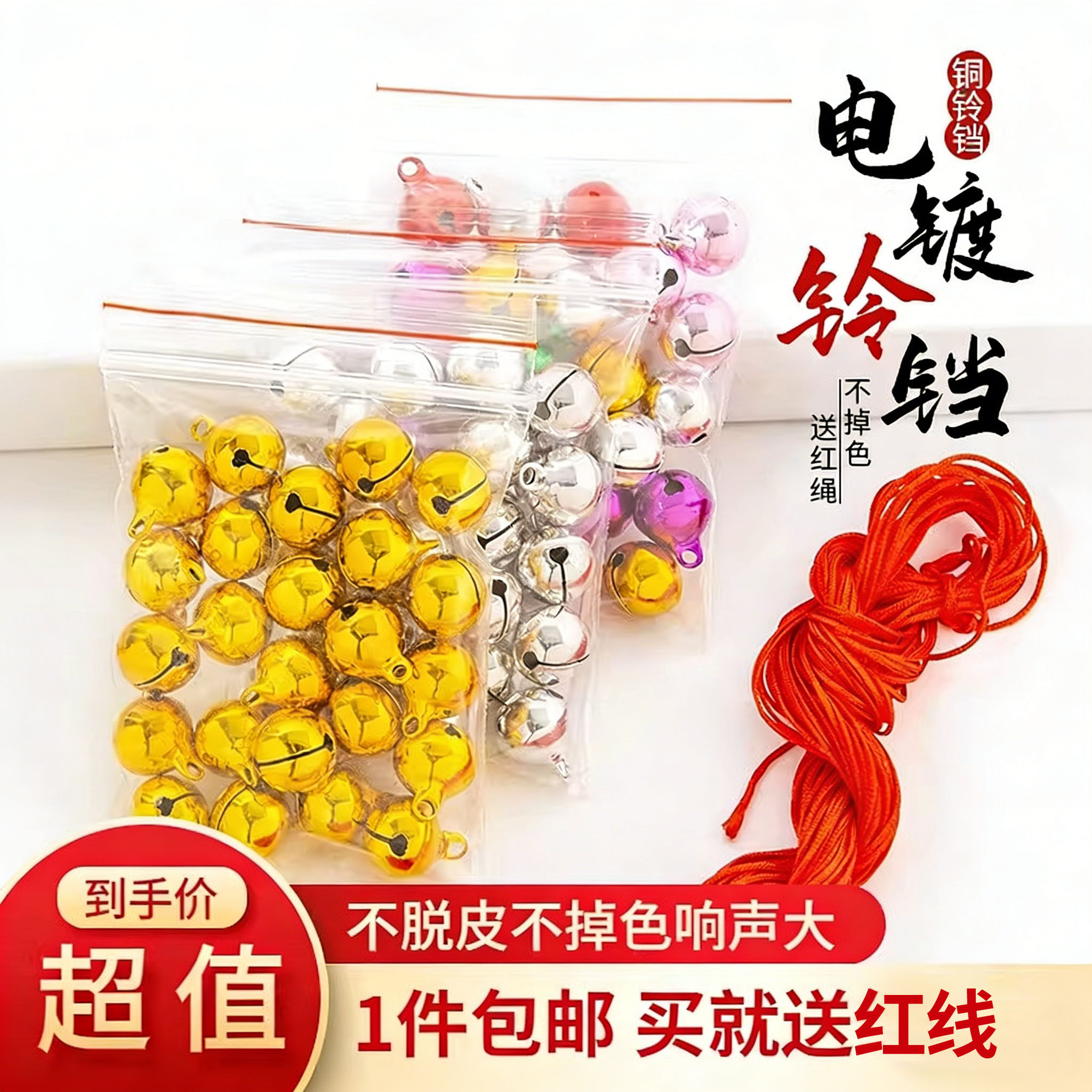 小铃铛配件diy彩色响声大金色迷你宠物猫咪吊坠狗狗挂件装饰材料