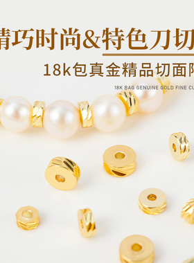 镀18k金隔片直切不掉色文玩手串金色配饰水晶手链配珠diy隔珠配件