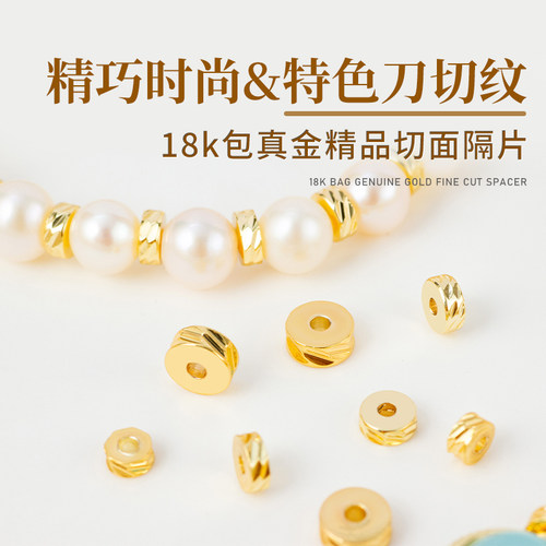 精巧时尚特色刀切纹持久保色隔珠