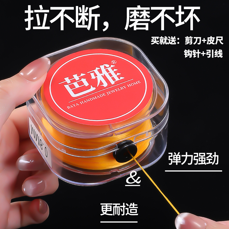 金黄色串珠专用弹力线扁丝编绳线