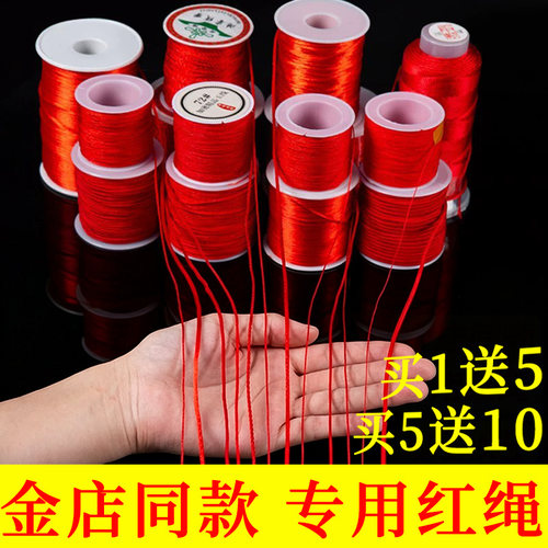 金店同款红绳编织手链手绳材料线