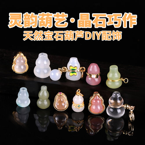 葫芦福禄吊坠玉髓手串diy配件