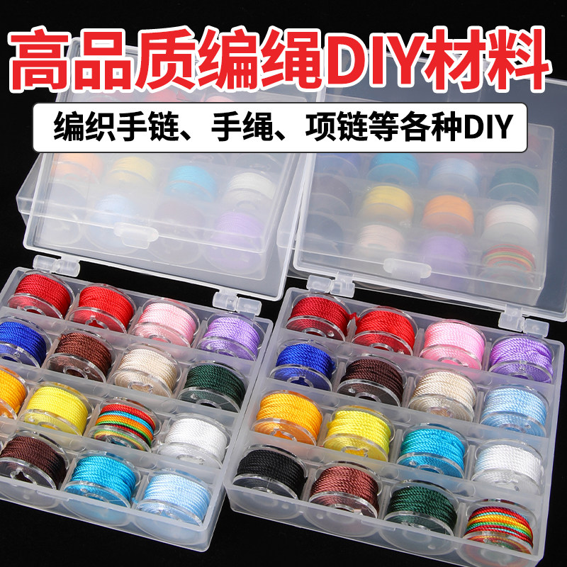 编绳diy材料3/6/9/12股线迷你小卷套装手绳手链绕线手工编织材料,饰品/流行首饰/时尚饰品新,绳,淘宝优惠券,粉丝福利购,淘宝优惠卷