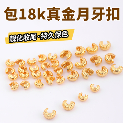 镀18K真金南瓜纹手链月牙扣包扣