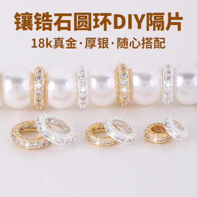 镀18K真金镶锆手串隔珠项链配珠