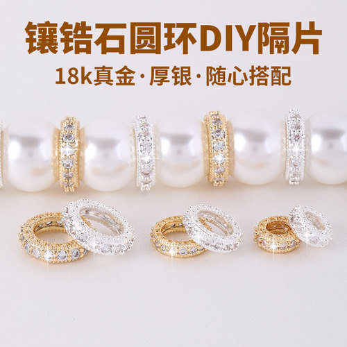 镀18K真金镶锆手串隔珠项链配珠