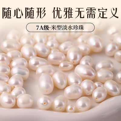 米型天然淡水珍珠散珠有孔小米珠