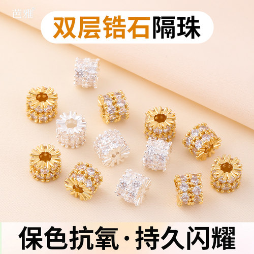 保色抗氧持久闪耀不易褪色桶珠