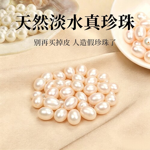 天然淡水珍珠小米珠-买就送赠品