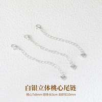 [Изысканный и удобный] 1/серебряная трехмерная цепочка с хвостом в виде персикового сердца/длиной 5 см (толстое посеребренное покрытие)