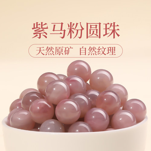 天然紫马粉水晶散珠串珠DIY材料
