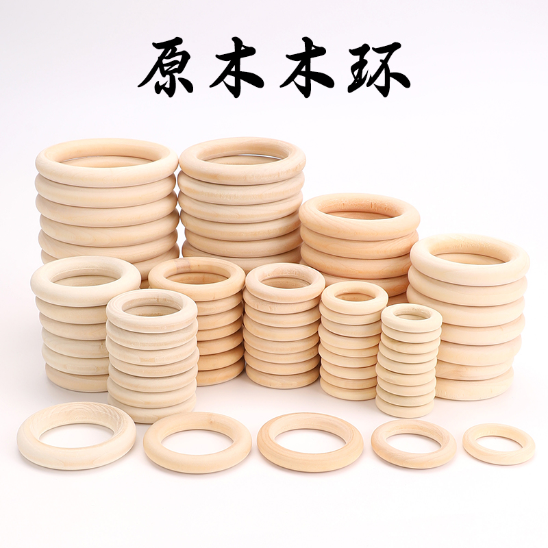 木环圈原木色木圈木质圆环捕梦网