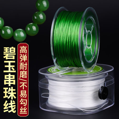 碧玉串珠线高端耐磨不易断弹力绳