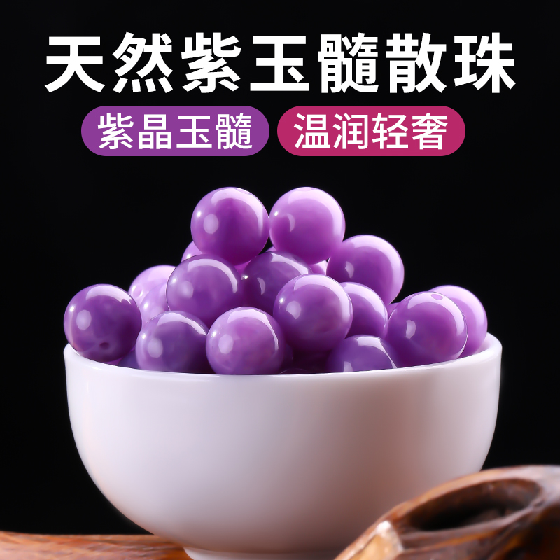 淡紫色玉髓散珠圆珠diy隔珠饰品