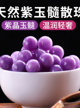 淡紫色玉髓散珠圆珠天然玉石diy配件手工串珠手链手机链隔珠饰品