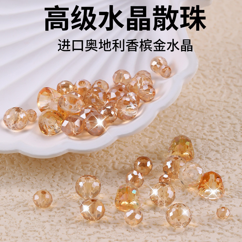 奥地利高级水晶散珠diy饰品配饰