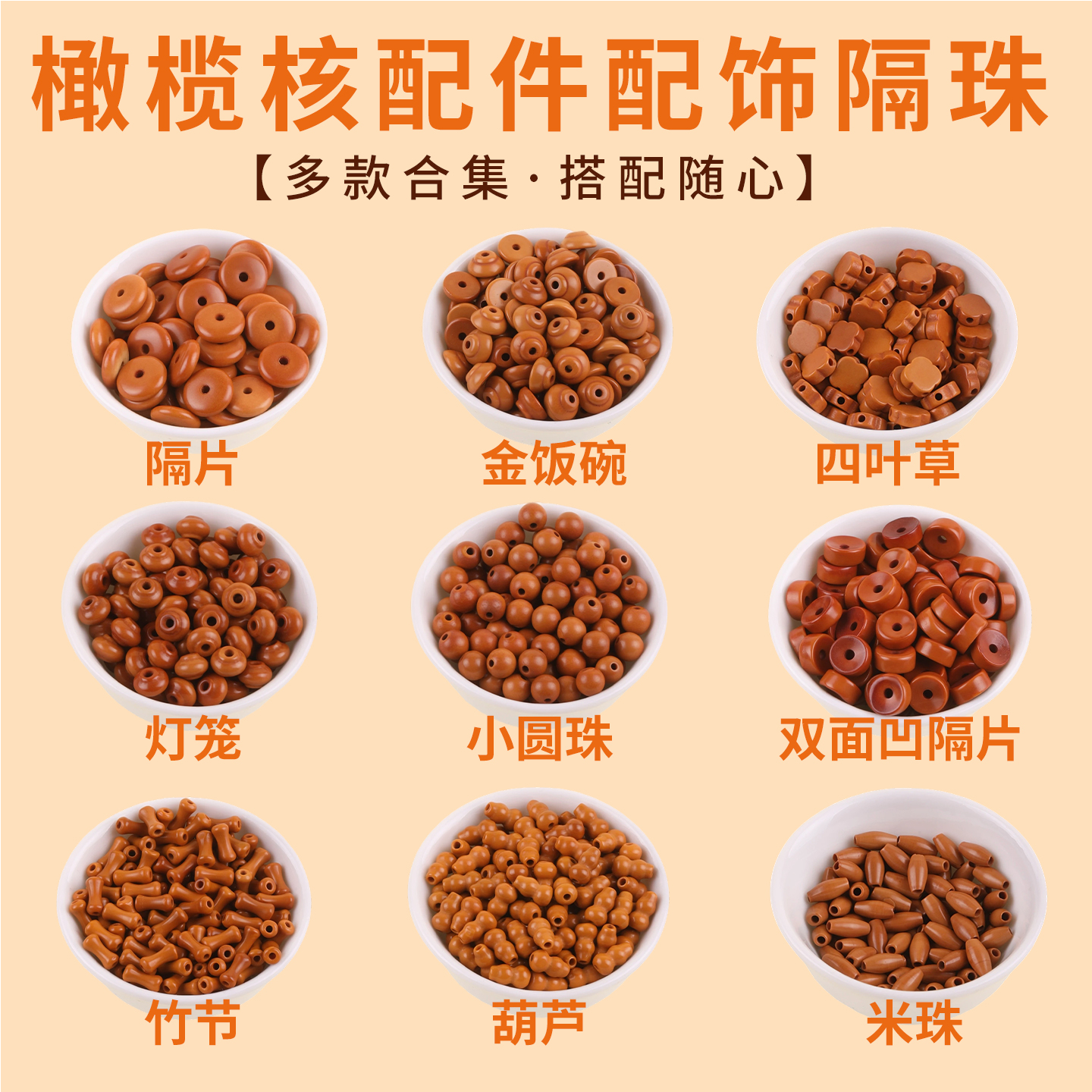 盘玩易包浆橄榄核散珠子文玩专用