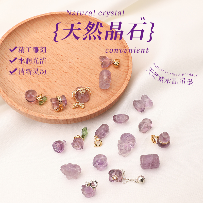紫水晶配件小滴溜吊坠diy材料