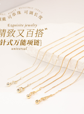 镀18k金项链链子14k万能链锁骨链针式肖邦链金链银链素链可穿吊坠
