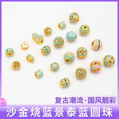 沙金烧蓝景泰蓝珠子diy复古圆珠