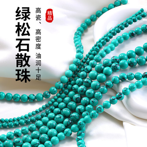 绿松石散珠湖北十堰高瓷铁线圆珠