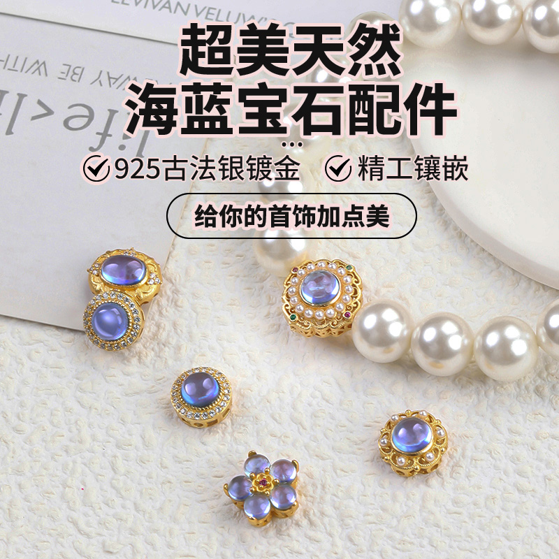 古法925银镶嵌海蓝宝DIY手链配饰
