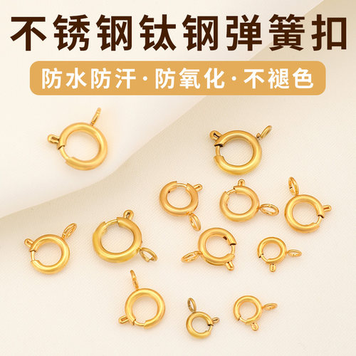 不锈钢弹簧扣小配件diy手链项链