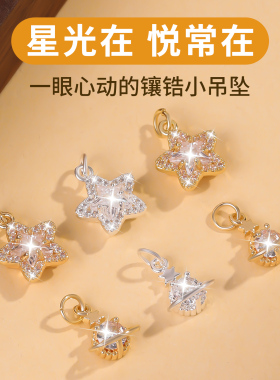14k包真金星星diy配件小吊坠提溜