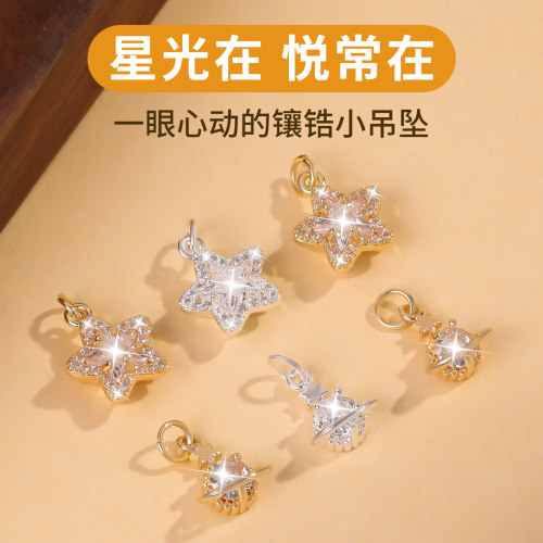 14k包真金星星diy配件小吊坠提溜
