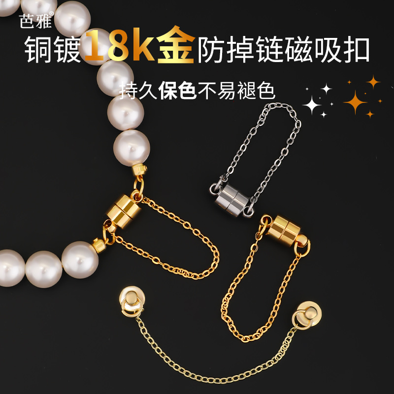 18K包金链条磁吸扣保色手工配件