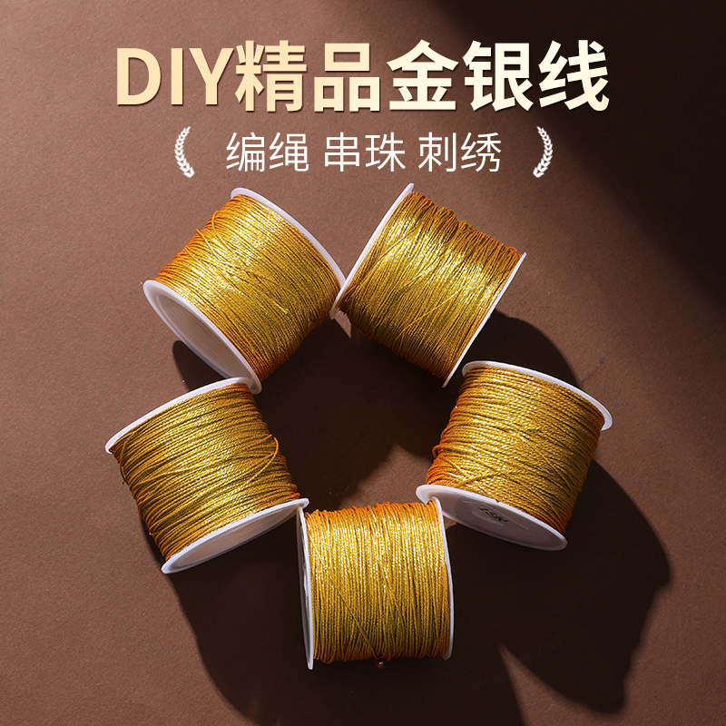 金线编绳金丝线diy手工编织绳