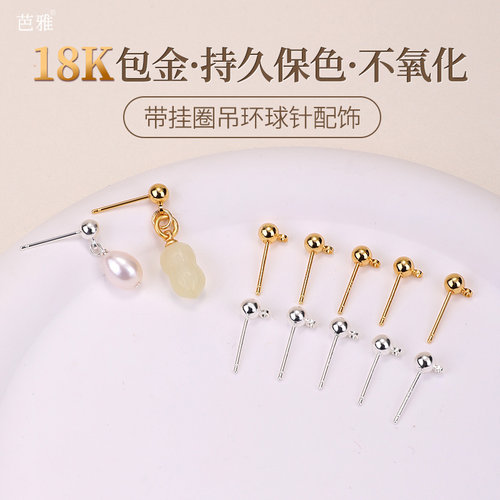 18k金耳饰diy材料持久保色不过敏