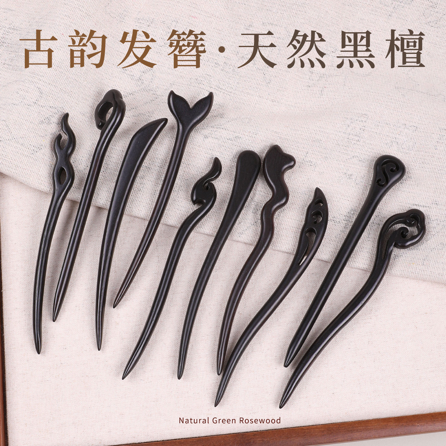 簪新中式绝美古典盘发簪子高级图片