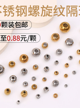 不锈钢手串隔珠配件手链配珠材料