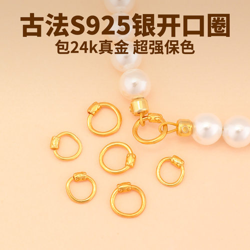 S925银开口圈抗氧耐腐蚀持久保色