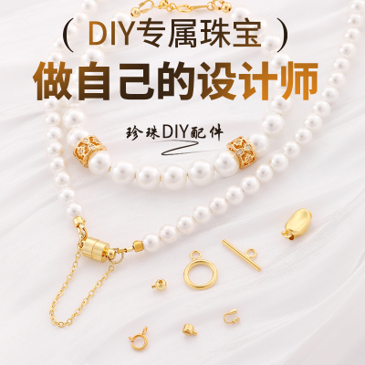 珍珠diy配件沉浸式体验安享乐趣