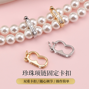 镀18k真金项链缩短神器珍珠串珠固定卡扣调节扣双排定位夹扣扣头