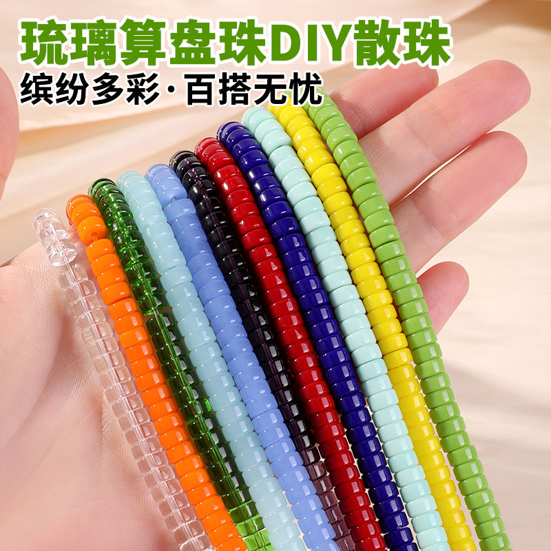 琉璃珠散珠手工串珠diy材料图片