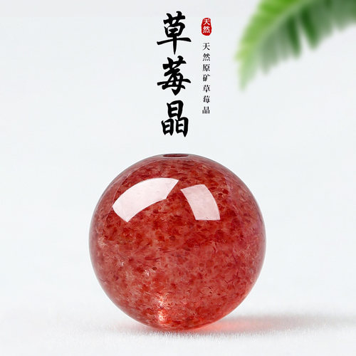 9A收藏天然星光草莓晶手串散珠子