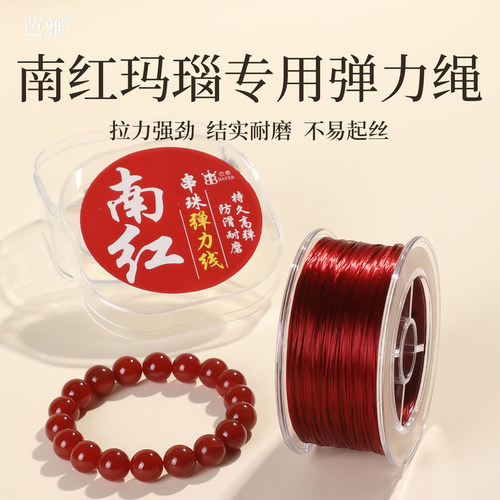 玛瑙手串弹力绳耐磨扁丝文玩线绳
