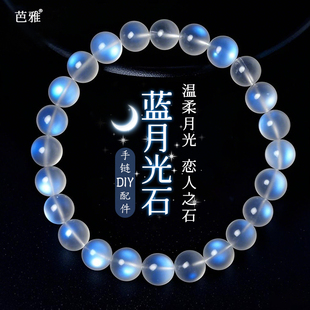 天然蓝月光石散珠手串珠子冰种灰月光diy手链项链玻璃体串珠配件